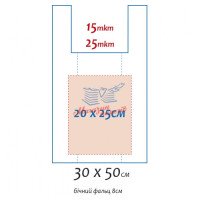Пакет майка 30x50 см