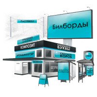 Наружная реклама